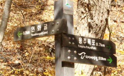 주왕산 국립공원 11
