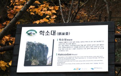 주왕산 국립공원 04