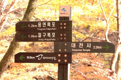 주왕산 국립공원 04