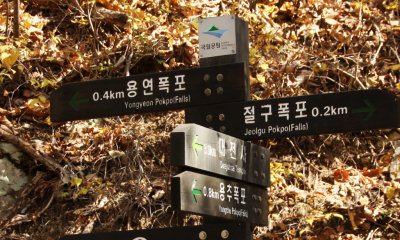 주왕산 국립공원 07