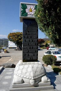 국가유공가 현창비 및 한국전쟁참전용사 무공기념비 11