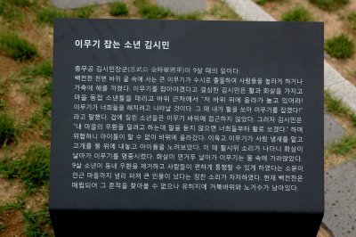 김시민 장군 동상 06
