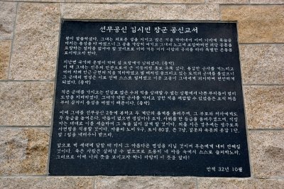 김시민 장군 동상 11