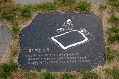 김시민 장군 동상 18