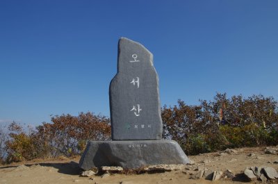 홍성 오서산 - 정상 01