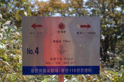 홍성 오서산 - 상담마을 가는 길 20