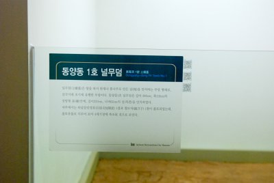 인천광역시립박물관 09