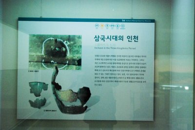 인천광역시립박물관 15
