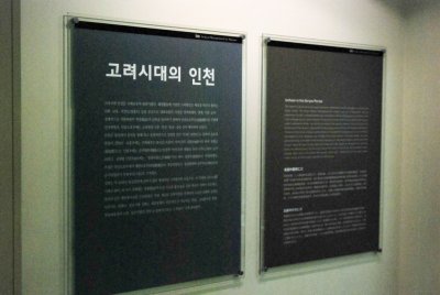 인천광역시립박물관 11