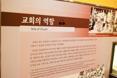 한국이민사박물관 극복과정착 10