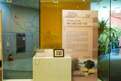 한국이민사박물관 극복과정착 11