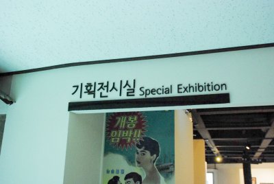 수도국산달동네박물관 기획전시실 인천의영화광 01