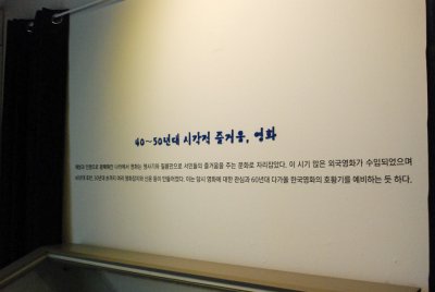 수도국산달동네박물관 기획전시실 인천의영화광 10