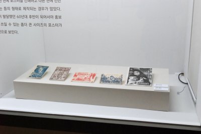 수도국산달동네박물관 기획전시실 인천의영화광 09