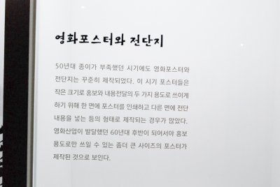수도국산달동네박물관 기획전시실 인천의영화광 15