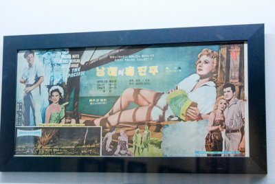 수도국산달동네박물관 기획전시실 인천의영화광 11