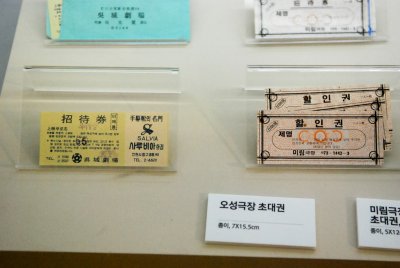 수도국산달동네박물관 기획전시실 인천의영화광 05