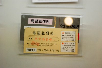 수도국산달동네박물관 기획전시실 인천의영화광 14