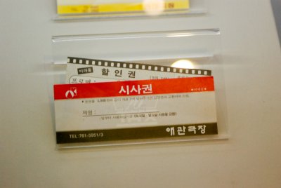 수도국산달동네박물관 기획전시실 인천의영화광 17