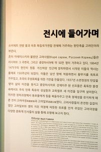 한국이민사박물관 특별전시 민족혼 03