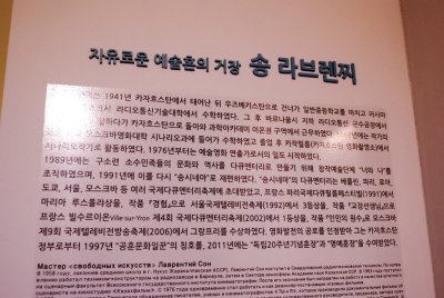 한국이민사박물관 특별전시 민족혼 09