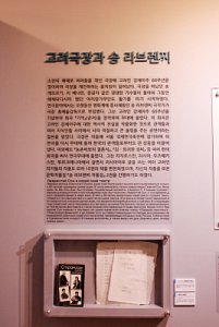 한국이민사박물관 특별전시 민족혼 10