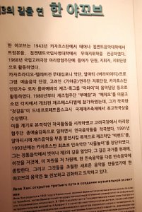 한국이민사박물관 특별전시 민족혼 13
