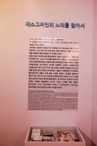 한국이민사박물관 특별전시 민족혼 19
