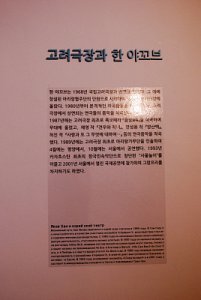 한국이민사박물관 특별전시 민족혼 05