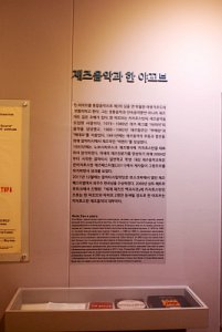 한국이민사박물관 특별전시 민족혼 07