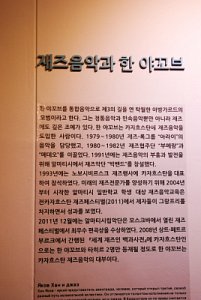 한국이민사박물관 특별전시 민족혼 08