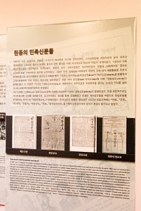 한국이민사박물관 특별전시 민족혼 15
