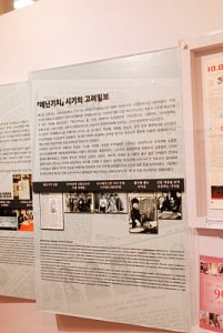 한국이민사박물관 특별전시 민족혼 20