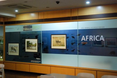 경희대학교 자연사 박물관 특별기획전 아프리카 10