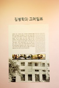 한국이민사박물관 특별전시 민족혼 08