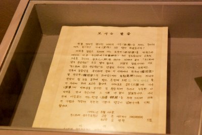 한국이민사박물관 특별전시 민족혼 11