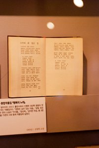 한국이민사박물관 특별전시 민족혼 20
