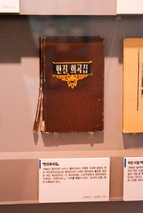 한국이민사박물관 특별전시 민족혼 04