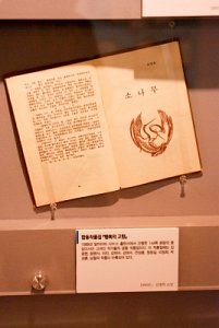 한국이민사박물관 특별전시 민족혼 05