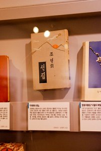 한국이민사박물관 특별전시 민족혼 11