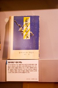 한국이민사박물관 특별전시 민족혼 12