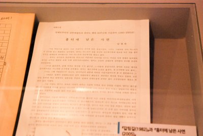 한국이민사박물관 특별전시 민족혼 14
