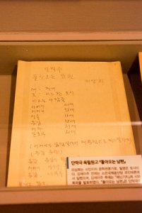 한국이민사박물관 특별전시 민족혼 18
