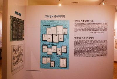 한국이민사박물관 특별전시 민족혼 02