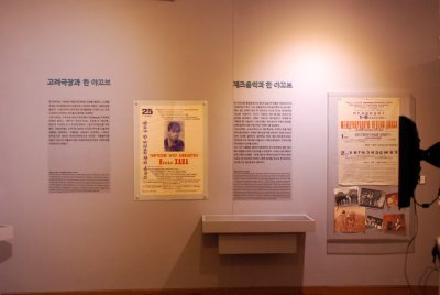 한국이민사박물관 특별전시 민족혼 16