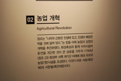 수원화성박물관 특별전시 농업개혁의산실 18