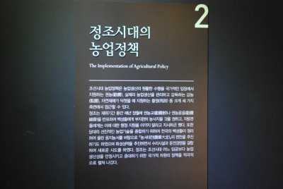 수원화성박물관 특별전시 농업개혁의산실 19