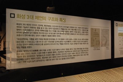 수원화성박물관 특별전시 농업개혁의산실 03