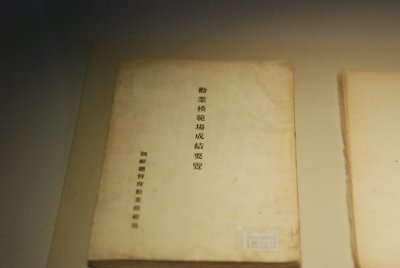 수원화성박물관 특별전시 농업개혁의산실 04