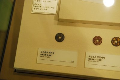 한국금융사박물관 4층 화폐전시실 02